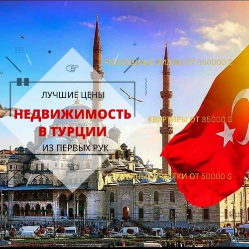 Купи свой дом мечты из надежных рук!