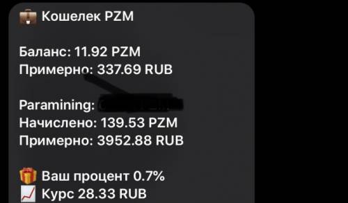 Заработок на криптовалюте Prizm