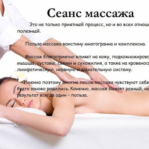 Классический массаж