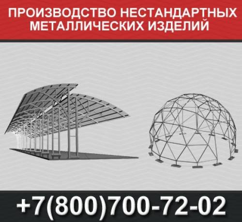 авод нестандартных металлоконструкций, завод нестандартных металлоконструкций