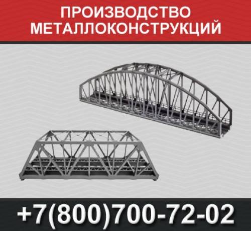 завод по производству металлоконструкций, изготовление металлоконструкция