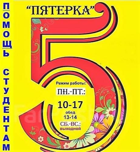 Помощь студентам по курсовым, контрольным всех специальностей
