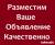 Размещение объявлений в интернете