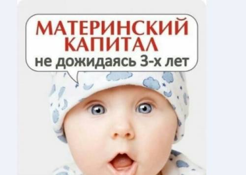 Помощь в подготовке документов обладателям Материнского Сертификата.