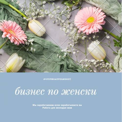 Менеджер по рекламе (подработка на дому)