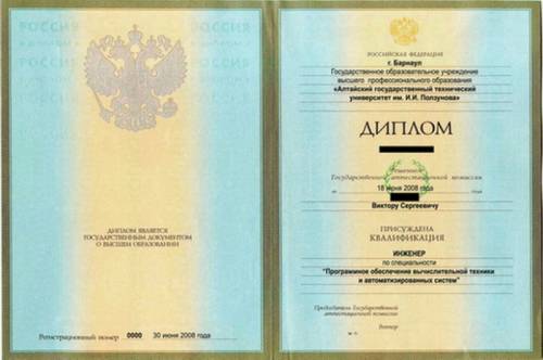 Дипломы ВУЗа, колледжа и аттестаты