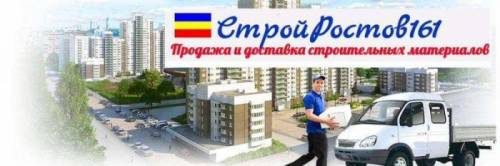Продается песок, щебень, керамзит, кирпич в Ростове-на-Дону