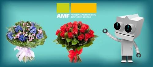 AMF - это одна из лидирующих компаний по доставке цветов по всему миру!