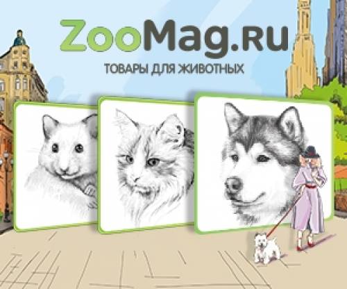 Зоопомощь.Москва лучшие партнерские программы зоомагазинов