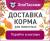 Зоопомощь.Москва лучшие партнерские программы зоомагазинов