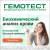 Федеральная лабораторная сеть ГЕМОТЕСТ