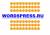 Разработка и развитие сайтов на WP