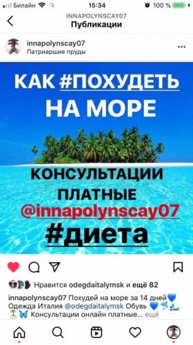 Диета программа похудения консультация диетолог здоровье иммунитет гирудотерапия