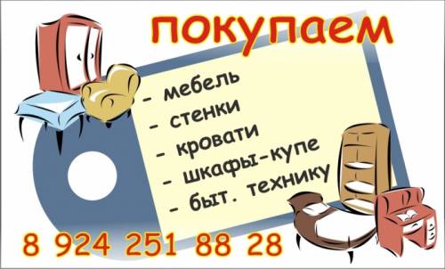Куплю бытовую технику б/у