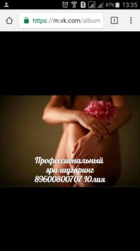 Женская депиляция (шугаринг)