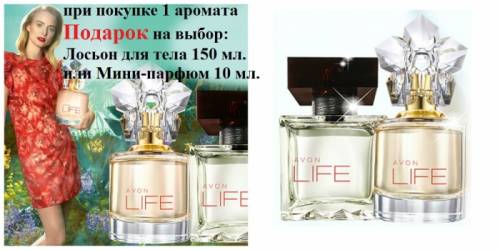 Парфюмерия AVON по закупочной цене
