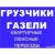 Грузоперевозки.Услуги трезвых грузчиков.