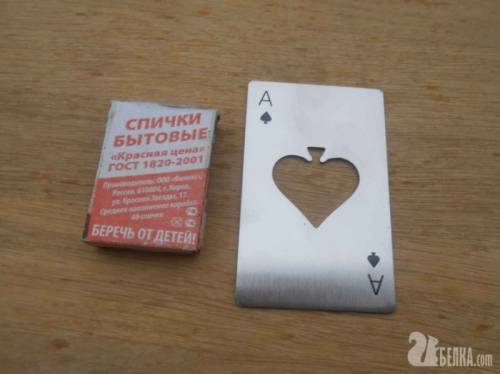 Открывашка бутылок стальная