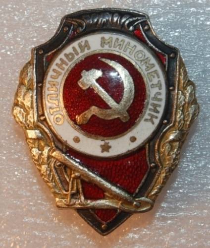 1.8) армия : Отличный Минометчик (2)