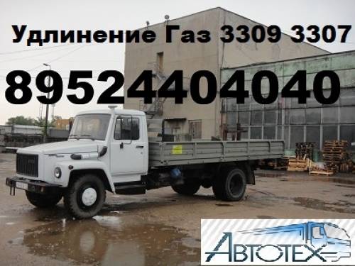 Удлинить газон газ 3309 Газ 3307 удлинение Маз 4371 зубренок зил 5301 бычок