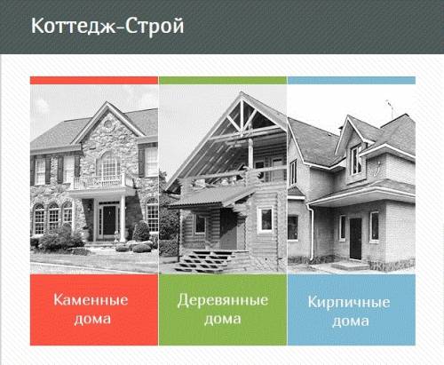 Предлагаем услуги по строительству коттеджей
