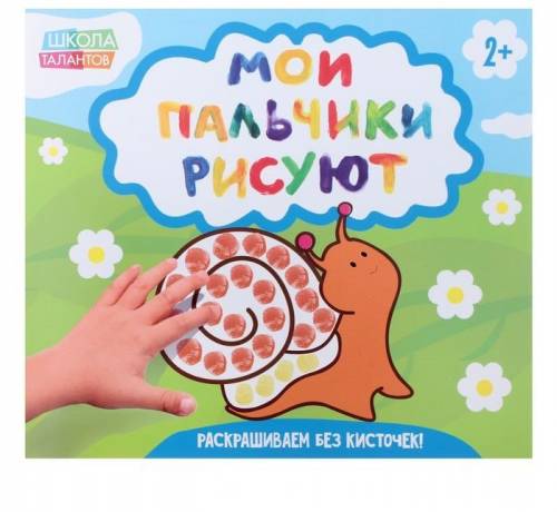 Много всего в наличии для деток