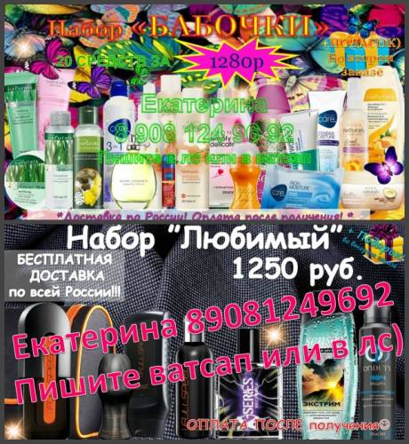 Косметика по Низким ценам