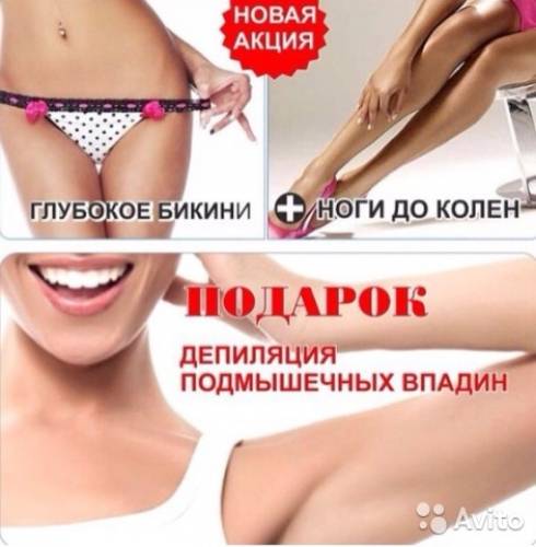 Шугаринг  (мужчинам тоже)