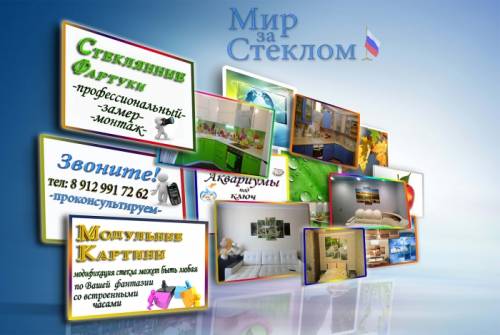 Скинали - стеклянные фартуки для кухни
