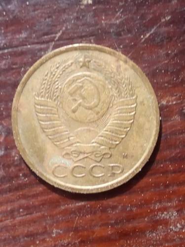 5 копеек 1990м