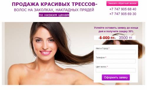 Волосы на заколках. Пряди для наращивания. Трессы.
