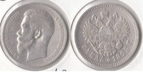 1 рубль 1898 год