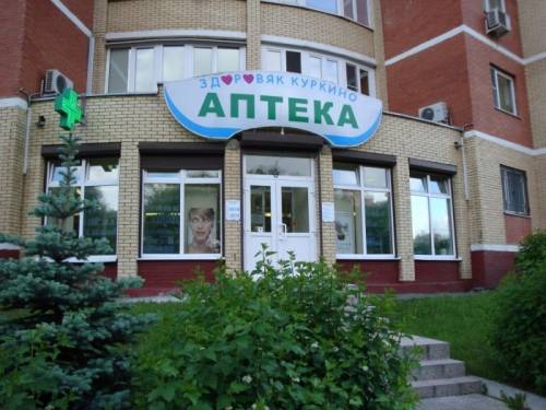 Продается аптека