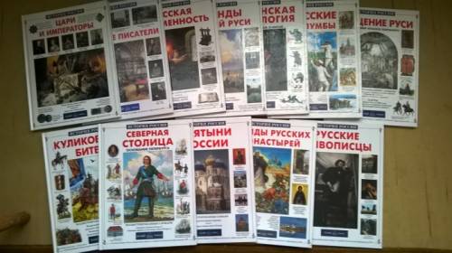 12 исторических книг для детей
