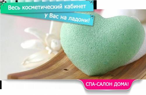 Губка конжак - грамотное очищение кожи лица