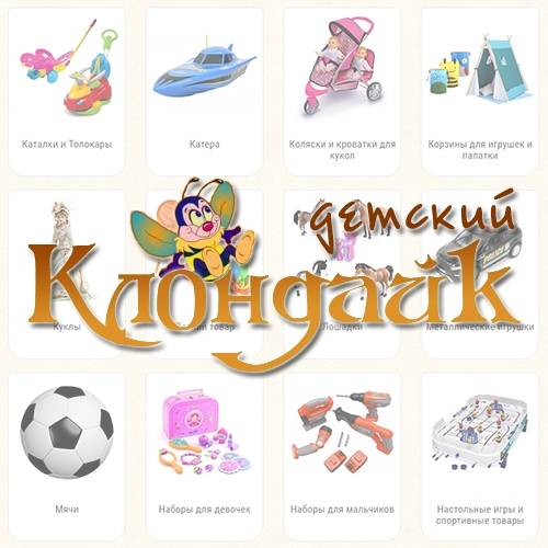 Игрушки оптом с доставкой по России