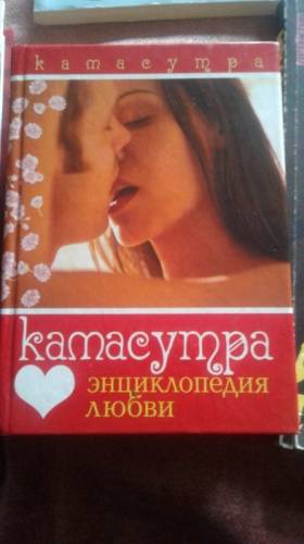 Эротическая литература для души 