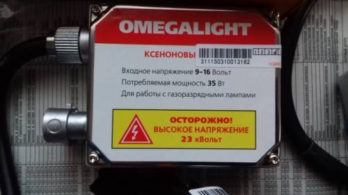 биксенон для фар