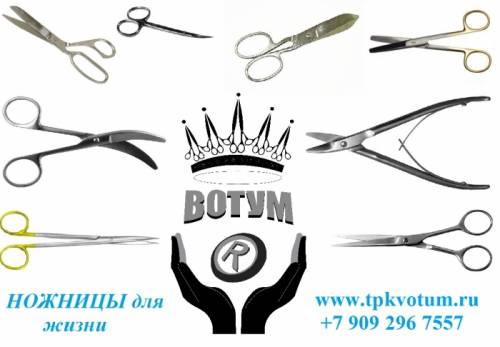 Медицинский инструментарий