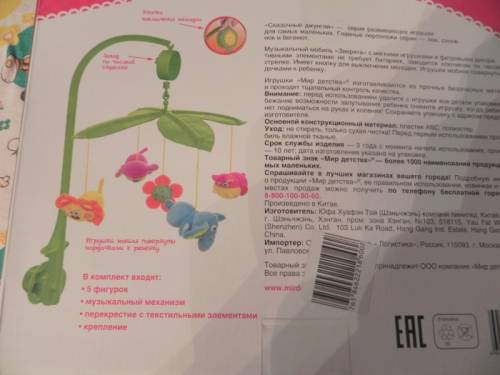 мобиль музыкальный “зверята“