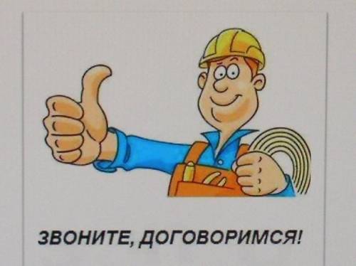 Мастер на час  в Артеме