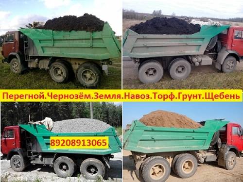 щебень,чернозём,навоз,земля плодородная,грунт,дрова,торф.Обнинск.