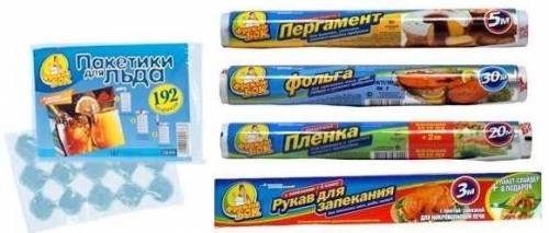 Фольга, пергамент, пакеты для запекания