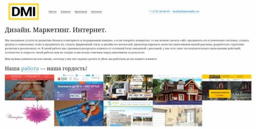 Разработка Веб-сайтов (сайты визитки, корпоративные сайты, интернет-магазины)