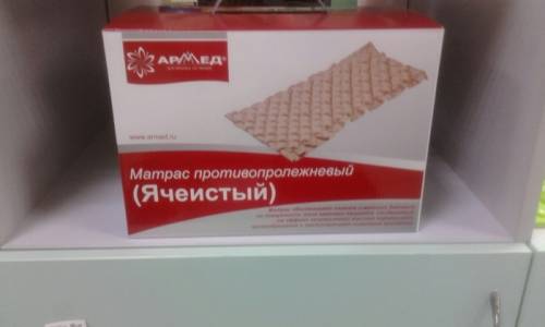 Матрац противопролежневый Армед
