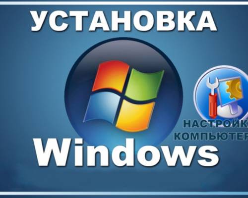 установлю windows 7