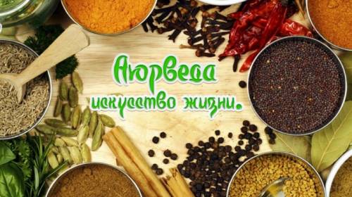Аюрведическая косметика, лечебная продукция оптом и в розницу