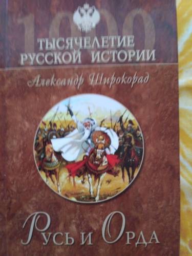 18 томов книг “Тысячелетие русской истории“ от крещения Руси до современности