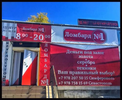 Продажа улелирных изделий (Золото, серебро). Продажа техники.