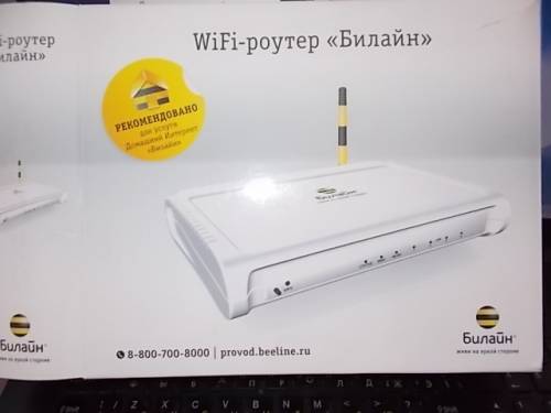 WifI роутер Билайн